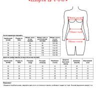 Шорти LJ 4-047 - Шорти LJ 4-047