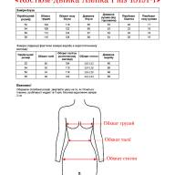 Костюм-двійка Alenka Plus 13191-1 - Костюм-двійка Alenka Plus 13191-1