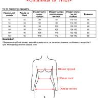 Спідниця LJ  A421 - Спідниця LJ  A421
