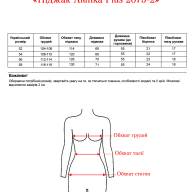 Піджак Alenka Plus 2075-2 - Піджак Alenka Plus 2075-2