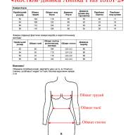 Костюм-двійка Alenka Plus 13191-2 - Костюм-двійка Alenka Plus 13191-2