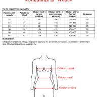 Спідниця LJ  W869 - Спідниця LJ  W869