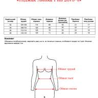 Піджак Alenka Plus 2075-4 - Піджак Alenka Plus 2075-4