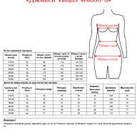 Джинси VJeans W8530-3 - Джинси VJeans W8530-3