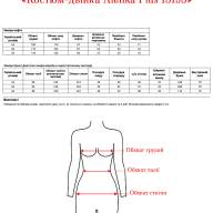 Костюм-двійка Alenka Plus 13193 - Костюм-двійка Alenka Plus 13193