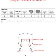 Блуза  Alenka Plus 15117-1 - Блуза  Alenka Plus 15117-1