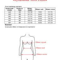 Купальник Teres 24226 - Купальник Teres 24226