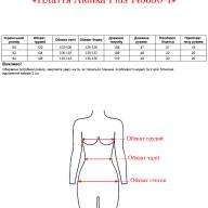 Плаття Alenka Plus 145850-1 - Плаття Alenka Plus 145850-1