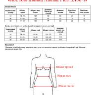 Костюм-двійка Alenka Plus 13196-1 - Костюм-двійка Alenka Plus 13196-1
