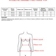 Плаття Alenka Plus 14551-14 - Плаття Alenka Plus 14551-14