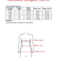 Купальник Samegame T1239-2 - Купальник Samegame T1239-2