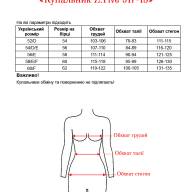 Купальник Z.Five 917-15 - Купальник Z.Five 917-15