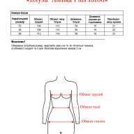 Блуза  Alenka Plus 15106 - Блуза  Alenka Plus 15106