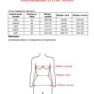 Купальник Z.Five 4018 - Купальник Z.Five 4018