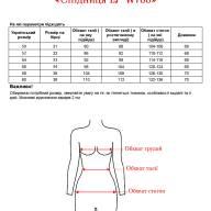 Спідниця LJ  W766 - Спідниця LJ  W766