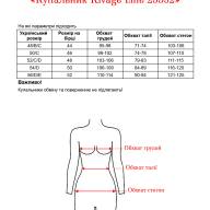 Купальник Rivage Line 25392 - Купальник Rivage Line 25392