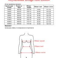 Купальник Rivage Line 25365 - Купальник Rivage Line 25365