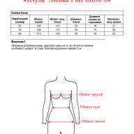 Блуза  Alenka Plus 15106-9 - Блуза  Alenka Plus 15106-9