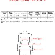 Плаття Alenka Plus 14597-1 - Плаття Alenka Plus 14597-1