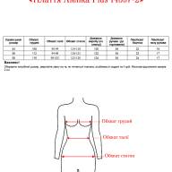 Плаття Alenka Plus 14597-2 - Плаття Alenka Plus 14597-2