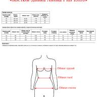 Костюм-двійка Alenka Plus 13199 - Костюм-двійка Alenka Plus 13199