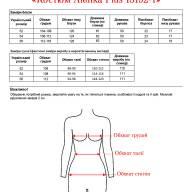 Костюм-двійка Alenka Plus 13192-1 - Костюм-двійка Alenka Plus 13192-1