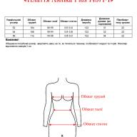 Плаття Alenka Plus 14571-1 - Плаття Alenka Plus 14571-1