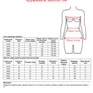 Джинси VJeans M6116-3 - Джинси VJeans M6116-3