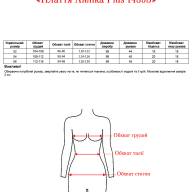 Плаття Alenka Plus 14593 - Плаття Alenka Plus 14593