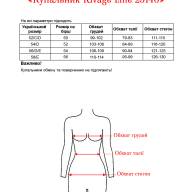 Купальник Rivage Line 25140 - Купальник Rivage Line 25140
