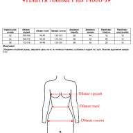 Плаття Alenka Plus 14593-1 - Плаття Alenka Plus 14593-1