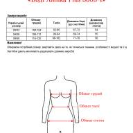 Боді Alenka Plus 3605-1 - Боді Alenka Plus 3605-1