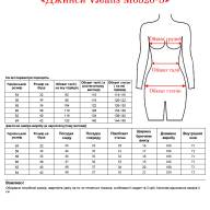 Джинси VJeans M6526-3 - Джинси VJeans M6526-3