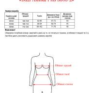 Боді Alenka Plus 3605-2 - Боді Alenka Plus 3605-2