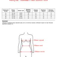 Блуза  Alenka Plus 15901-11 - Блуза  Alenka Plus 15901-11