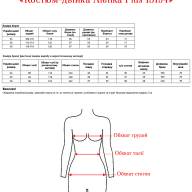 Костюм-двійка Alenka Plus 13194 - Костюм-двійка Alenka Plus 13194