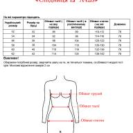 Спідниця LJ  A423 - Спідниця LJ  A423