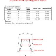 Купальник Samegame 1220 - Купальник Samegame 1220