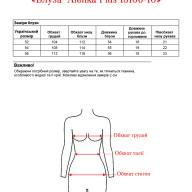 Блуза  Alenka Plus 15106-10 - Блуза  Alenka Plus 15106-10