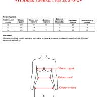 Піджак Alenka Plus 20670-2 - Піджак Alenka Plus 20670-2