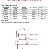 Купальник Rivage Line 2695-1 - Купальник Rivage Line 2695-1