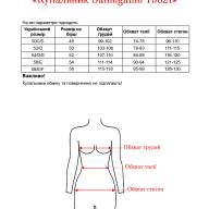 Купальник Samegame T9621 - Купальник Samegame T9621