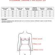 Піджак Alenka Plus 2069-2 - Піджак Alenka Plus 2069-2