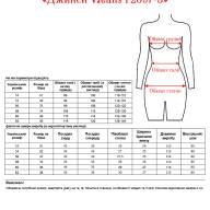 Джинси VJeans F2097-3 - Джинси VJeans F2097-3