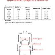 Купальник Rivage Line 25266-3 - Купальник Rivage Line 25266-3
