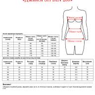 Джинси SH BLN 259 - Джинси SH BLN 259