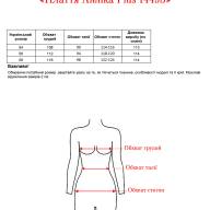 Плаття Alenka Plus 14493 - Плаття Alenka Plus 14493