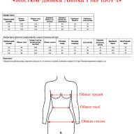 Костюм-двійка Alenka Plus 1301-1 - Костюм-двійка Alenka Plus 1301-1