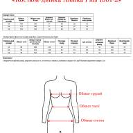 Костюм-двійка Alenka Plus 1301-2 - Костюм-двійка Alenka Plus 1301-2