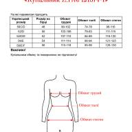 Купальник Z.Five LJ1574-1 - Купальник Z.Five LJ1574-1